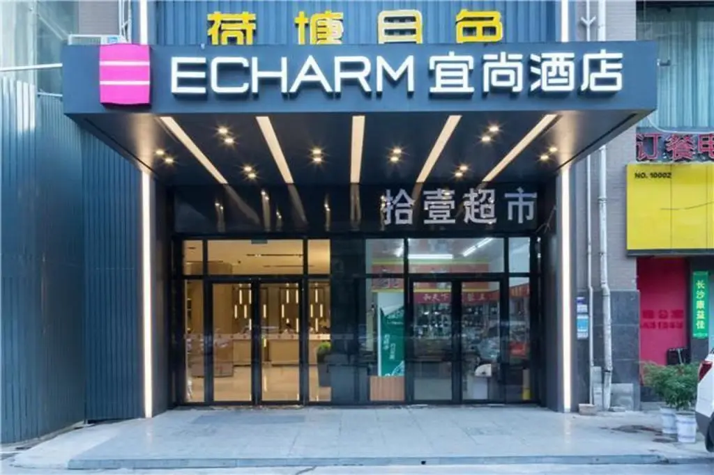 Echarm Hotel Changsha Xiangya Fushan — фото 1