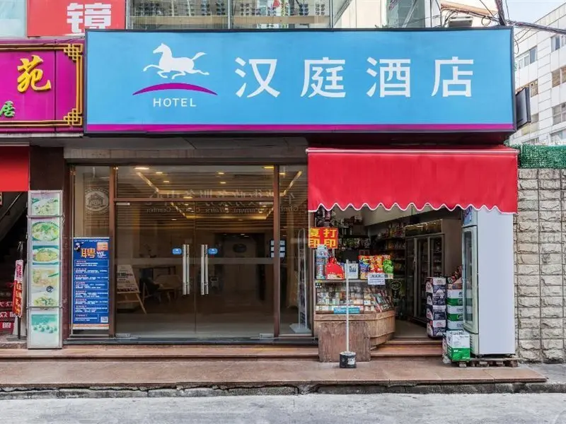 Гуанчжоу: Hanting Hotel Guangzhou Dongpu Dama Road