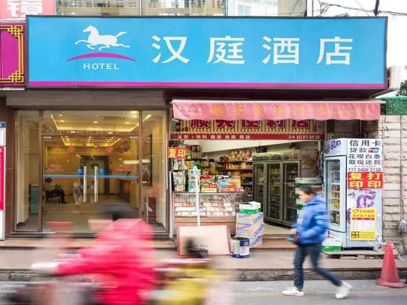 Гуанчжоу: Hanting Hotel Guangzhou Dongpu Dama Road