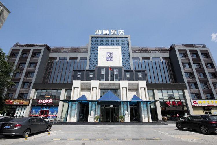 Пекин: Yitel Collection Beijing Head Quarter