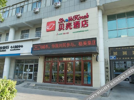 Сюйчжоу: Shell Hotel (Xuzhou Suining Tianyuan Square)