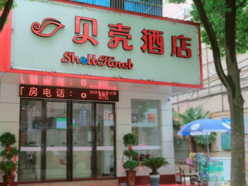 Фуян: Shell Fuyang City Funan County Dicheng North Road Hotel