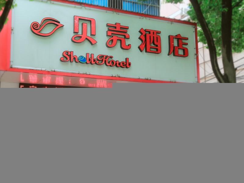 Фуян: Shell Fuyang City Funan County Dicheng North Road Hotel