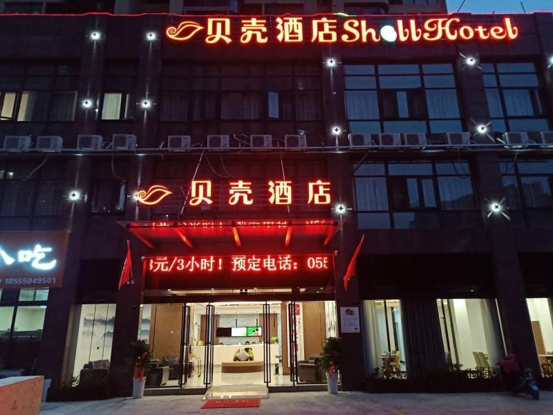 Хуайнань: Shell Huainan Second Middle School Xihuchuntian Hotel