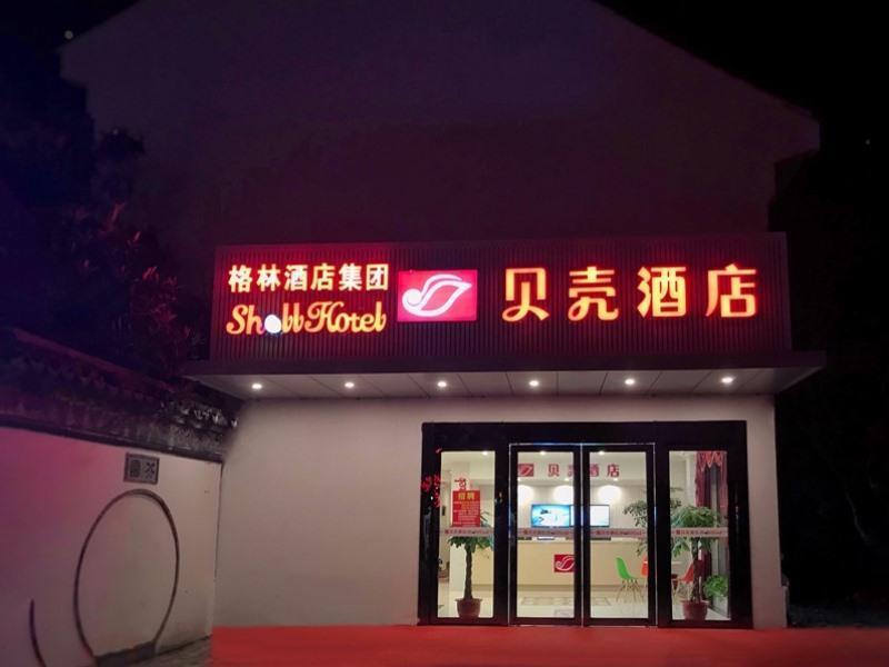 Шанхай: Shell Kunshan Zhouzhuang Hotel