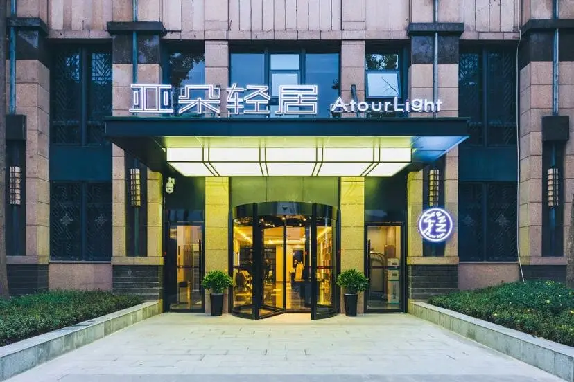Atour Light Hotel Chengdu Wuhou Shuangnan — фото 1