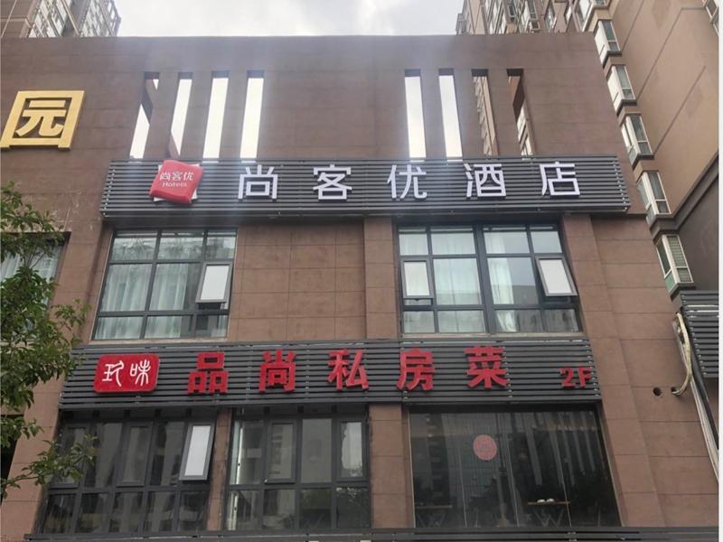 Сиань: Thank Inn Hotel Shaanxi Xi'an Economic Development Zone 12th Fengcheng Metro Station
