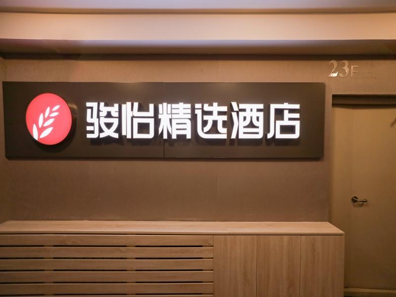 Jun Hotel Liaoning Anshan Railway Station Wanxianghui — фото 1