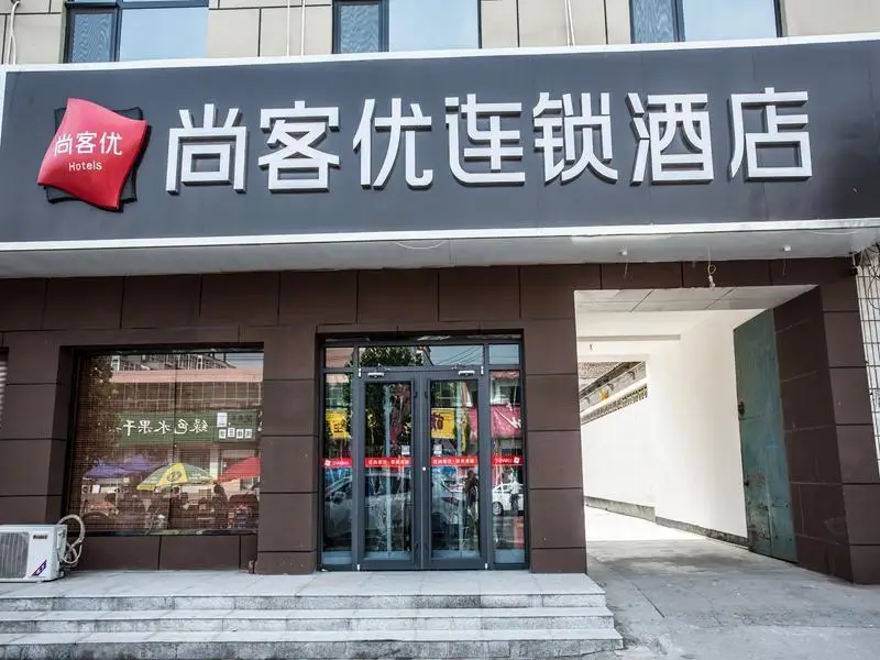 Синтай: Thank Inn Hotel Hebei Xingtai Baixiang County Jianshe Road