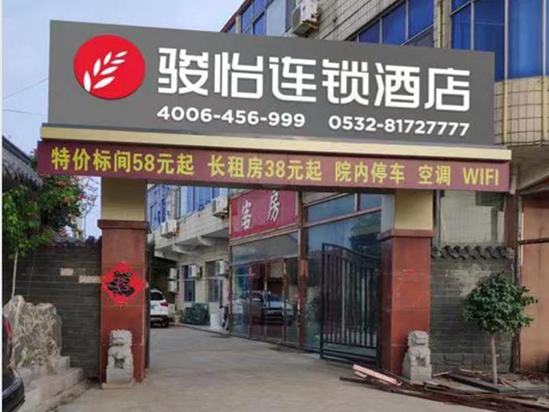 Циндао: Jun Hotel Shandong Qingdao Mocheng Road Bus Terminal