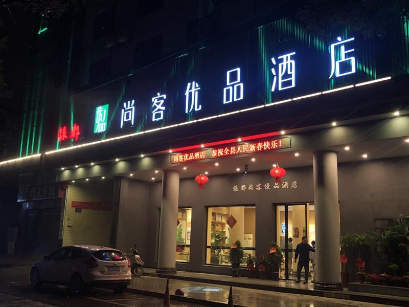 Хэнъян: UP and IN Hotel Hunan Hengyang Hendong Yindu