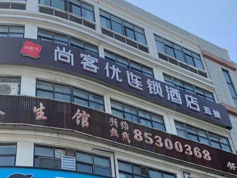 Thank Inn Hotel Jiangsu Wuxi High-Tech Zone Ruigang Pedestrian Street — фото 1