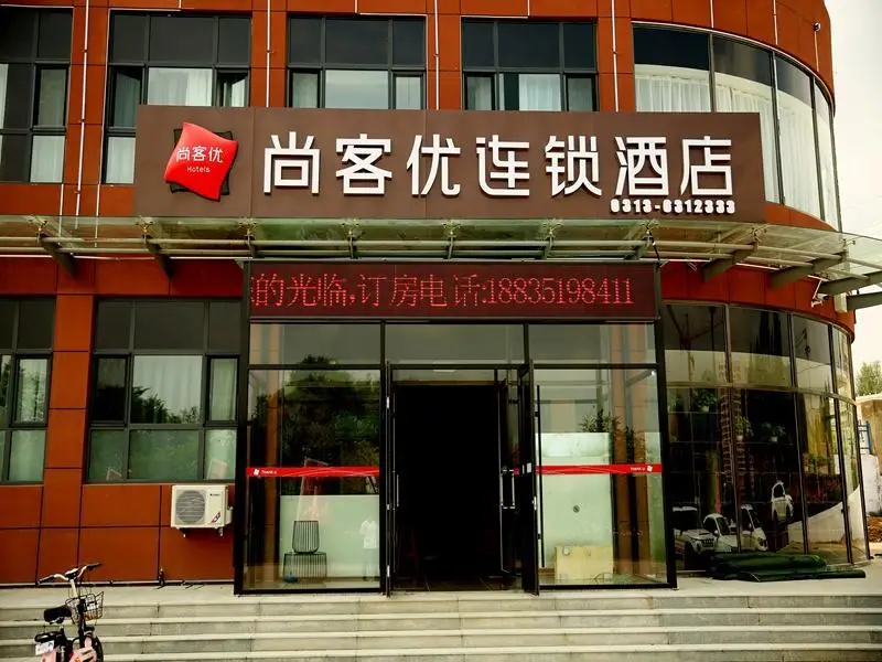 Thank Inn Hotel Zhangjiakou Chicheng Xian Yufuzhuangyuan — фото 1