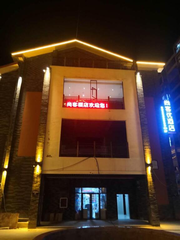Гуйян: Thank Inn Hotel Guiyang Qingzhen Transporation Vocational And Technical College