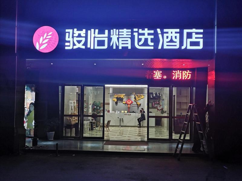 Шиянь: Jun Hotel Hubei Shiyan Zhuxi Lugu Central City