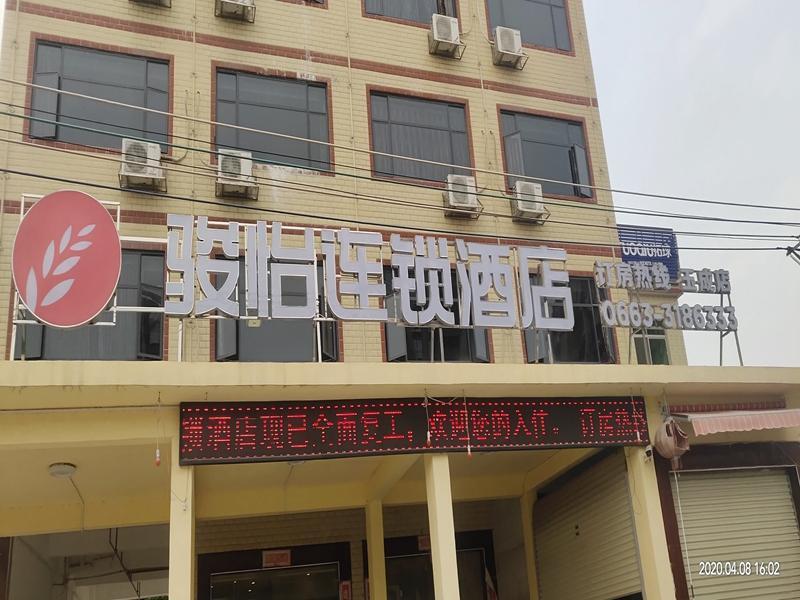 Цзеян: Jun Hotel Guangdong Jieyang Yujiao
