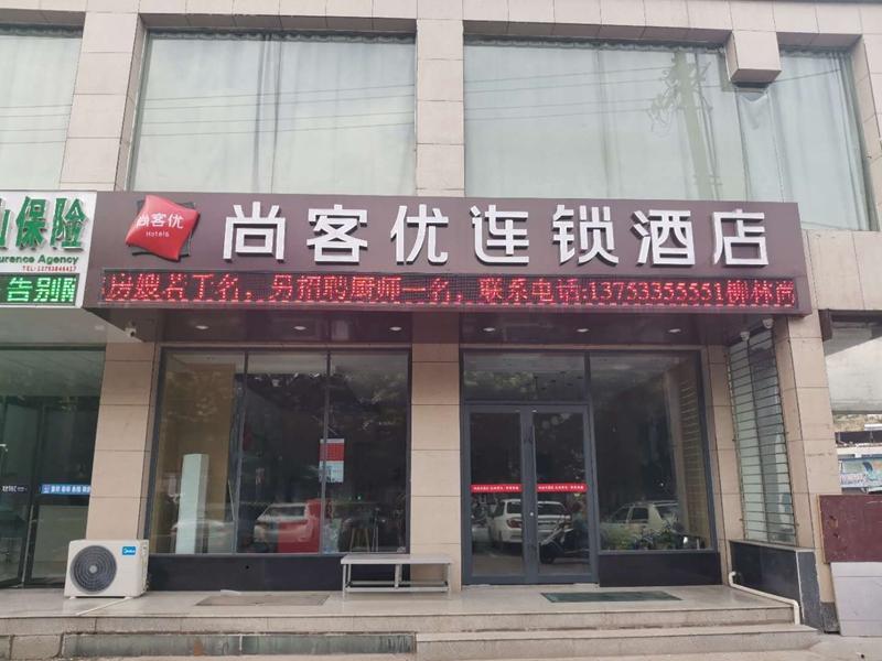 Люян: Thank Inn Shaaxi Luliang Liulin Qinglong Shopping Plaza