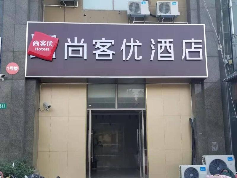 Шанхай: Thank Inn Hotel Shanghai Songjiang Rongping Road Guole Plaza