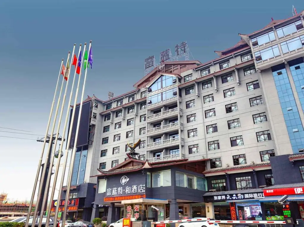 Firend He Hotel (Zhangjiajie Tianmenshan store) — фото 1