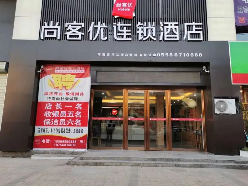 Thank Inn Hotel Anhui Fuyang Funan Weisan Road Jingkai District — фото 1