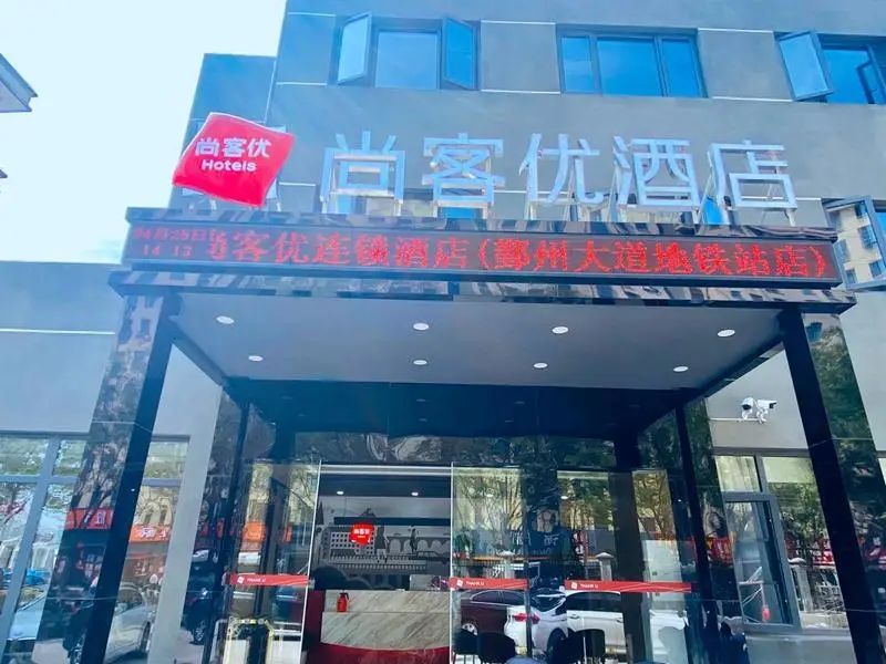 Thank Inn Hotel Zhejiang Ningbo Haishu Yinzhou Avenue Metro Station — фото 1