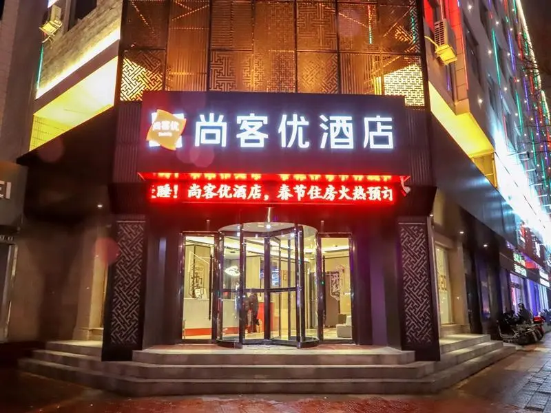 Юньчэн: Thank Inn Hotel Shaanxi Yuncheng Ruicheng County Dongmao Plaza