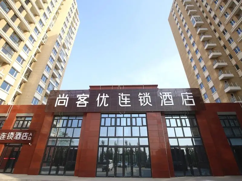 Thank Inn Hotel Zhangjiakou Xuanhua High-Speed Railway Station — фото 1
