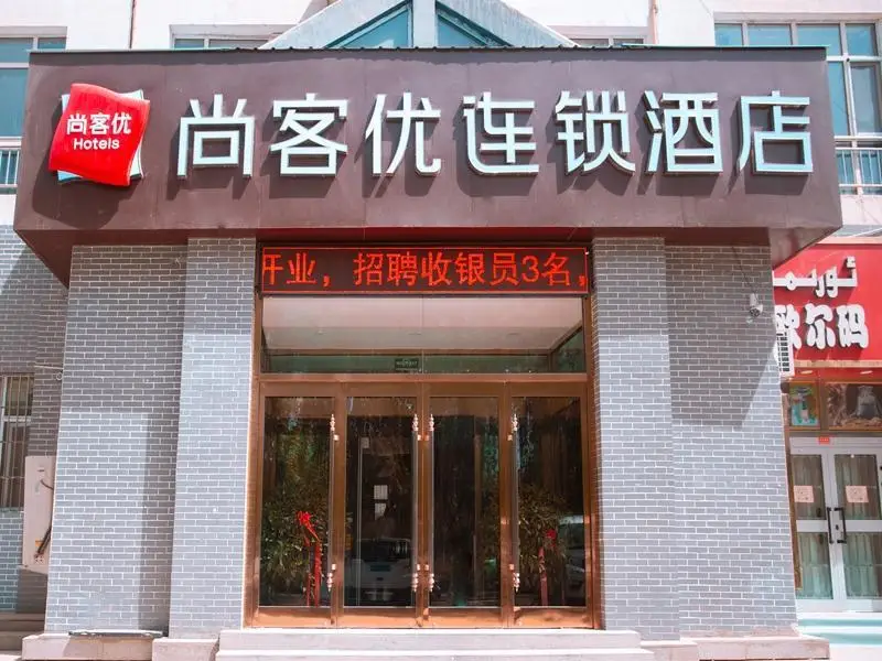 Яркенд: Thank Inn Hotel Xinjiang Kashi Shache Rongbin Commercial Street