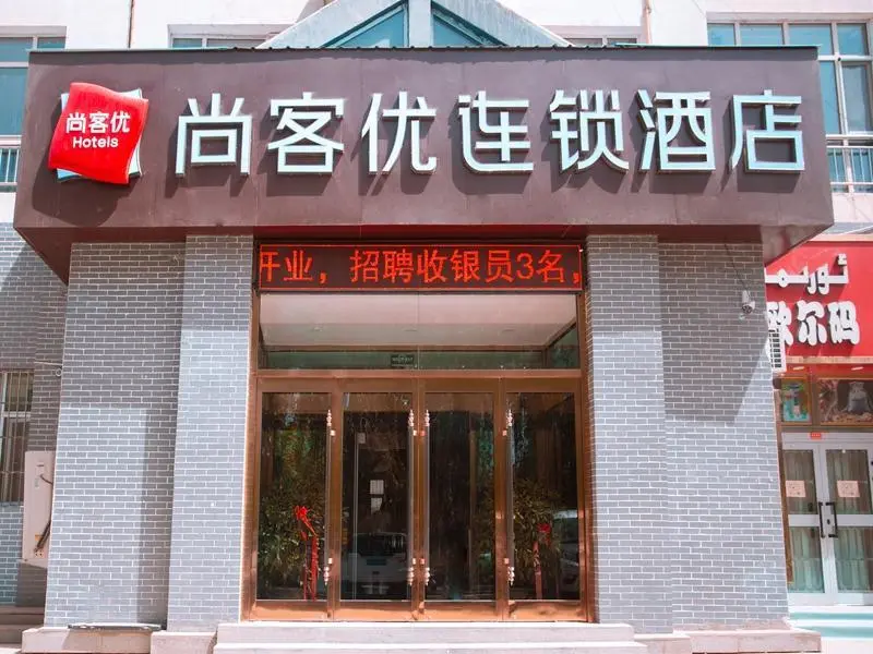 Яркенд: Thank Inn Hotel Xinjiang Kashi Shache Rongbin Commercial Street