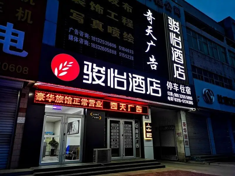 Jun Hotel Hebei Tangshan Fengrun Bus Station — фото 1