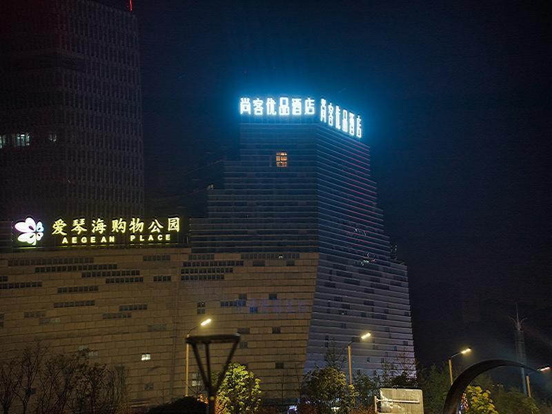 UP and IN Hotel Guizhou Zunyi Honghuagang District High-Speed Railway Station — фото 1