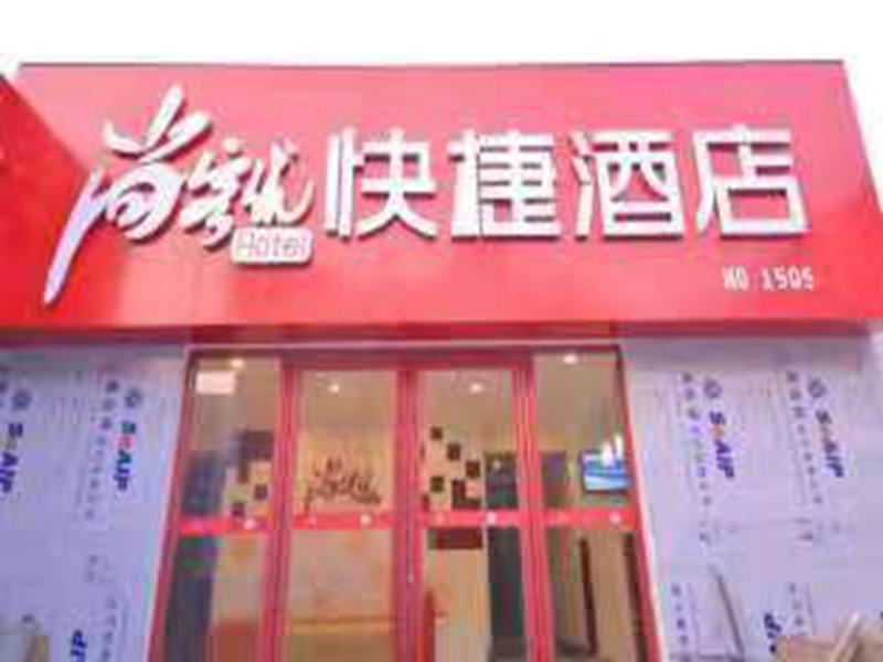 Thank Inn Hotel Shandong Jinan Qilu Children Hospital — фото 1