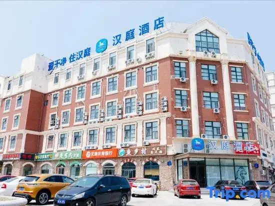 Hanting Hotel (Tianjin Binhai International Airport) — фото 1