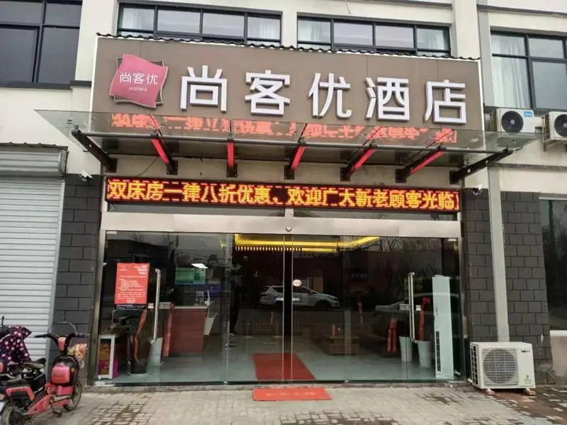 Thank Inn Hotel Jiangsu Xuzhou Pizhou Tushan Ancient Town Scenic Area — фото 1
