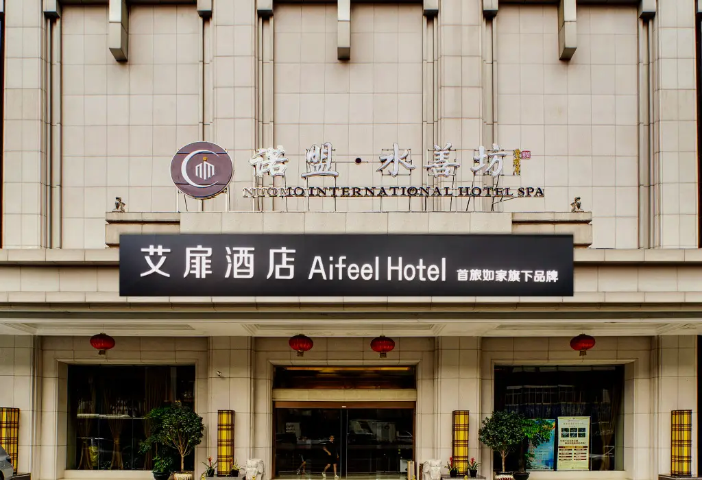 Гуанчжоу: Aifeel Hotel Guangzhou Jiangwan Guangdong General Hospital Donghu Metro Station