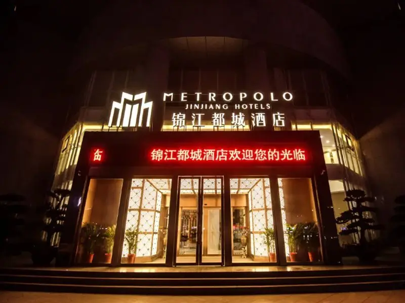 Metropolo Jinjiang Hotels (Fengxian Jinjiang Building) — фото 1