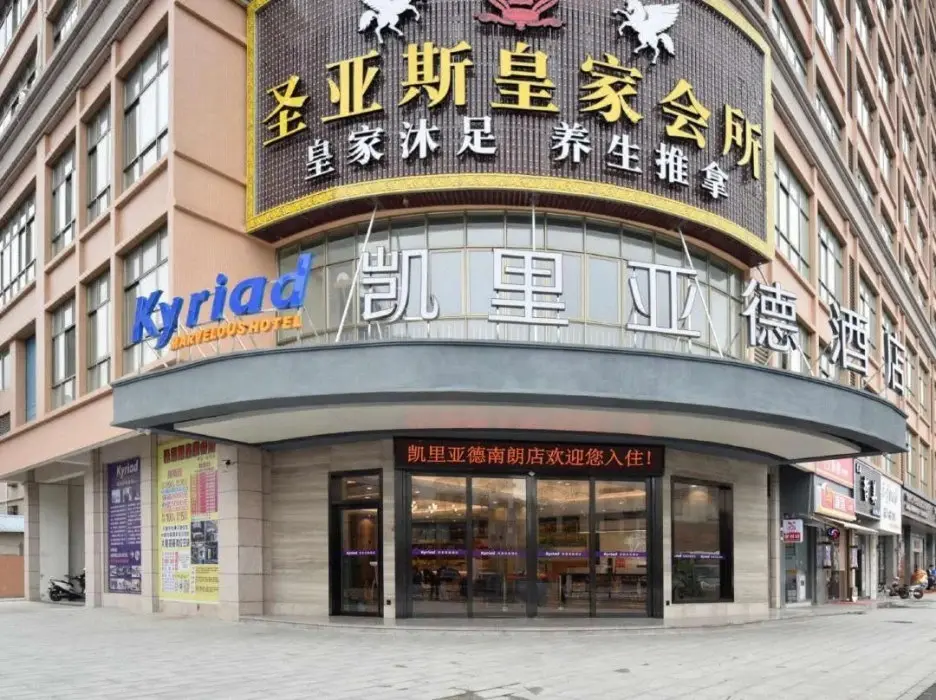 Чжуншань: Kyriad Marvelous Hotel Zhongshan Nanlang