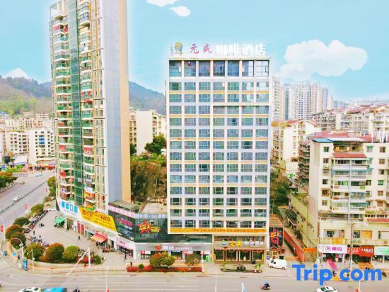 James Joyce Coffetel(Zunyi Conference site high speed railway station) — фото 1