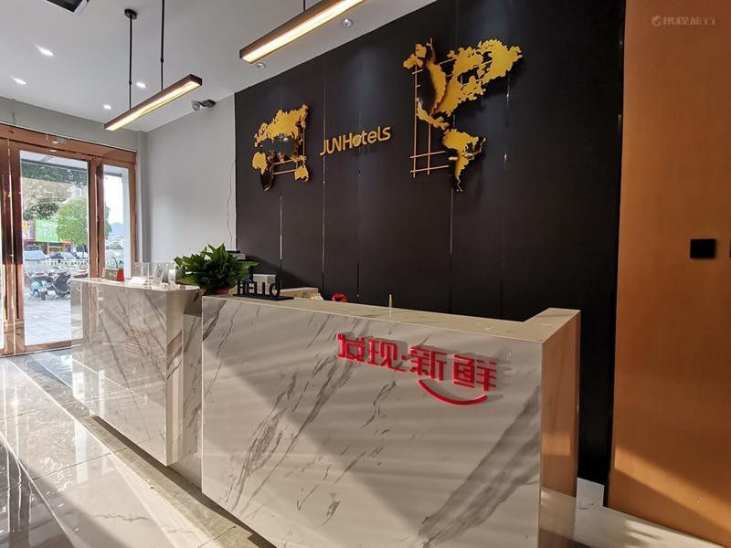 Чичжоу: Jun Hotel Anhui Chizhou Dongzhi County Dongliu Road
