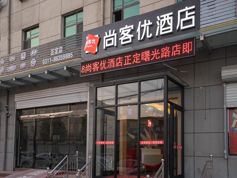 Thank Inn Hotel Hebei Shijiazhuang Zhengding County Shuguang Road — фото 1