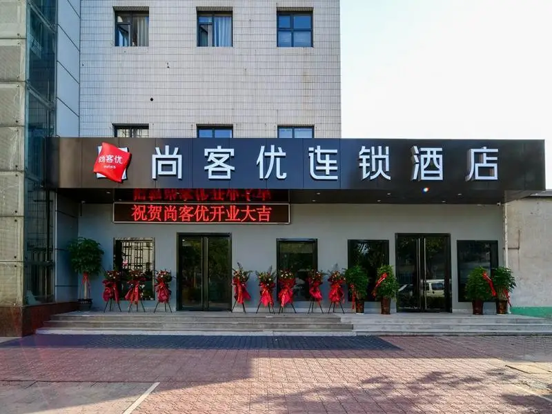 Thank Inn Hotel Hebei Handan Wu'an Qiaoxi Road — фото 1