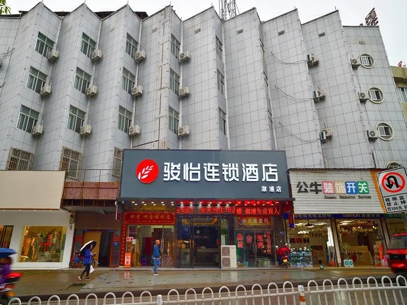 Хуайхуа: Jun Hotel Hunan Huaihua Xupu County Pedestrian Street
