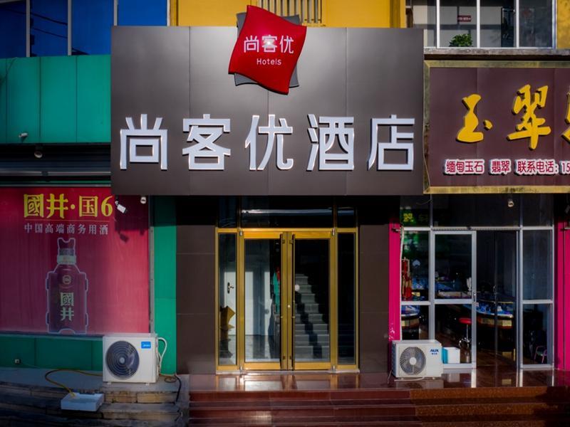 Thank Inn Hotel Shandong Zibo Gaoqing County Bus Station — фото 1