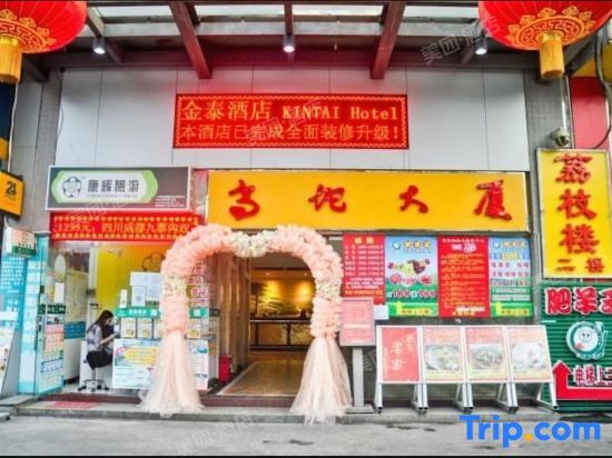 Гуанчжоу: Kintai Hotel (Guangzhou Chepo Metro Station)