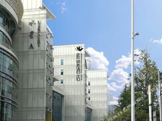 Чунцин: Galliance Hotel (Chongqing Fortune Center, Xingfu Plaza, Guangdianyuan Metro Station)