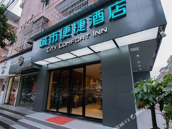 City Comfort Inn Changsha Sifangping — фото 1