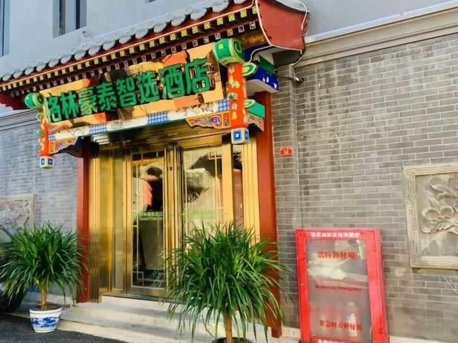 Green Tree Inn Express Beijing Xicheng District Dazhalan — фото 1