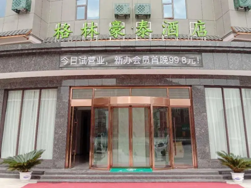 Ичунь: Green Tree Inn Yichun Fengxin County People's Hospital