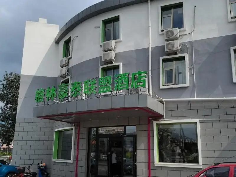 Пекин: GreenTree Alliance Hotel Beijing Shunyi District Xiaoying