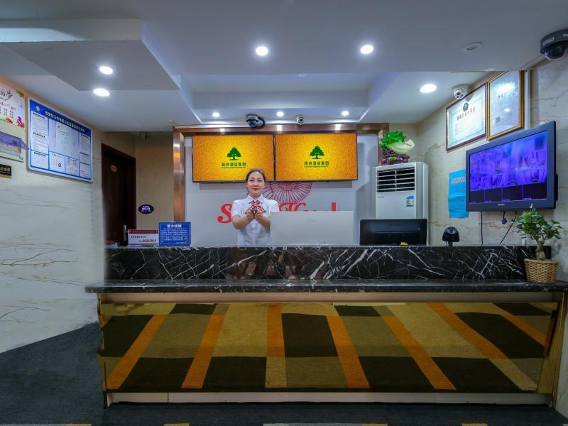 Нанкин: Shell Hotel Nanjing South Railway Station North Square